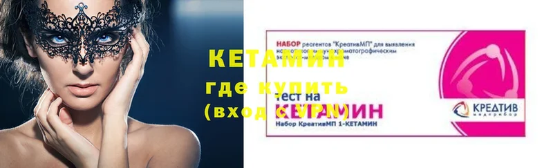 КЕТАМИН ketamine  купить  цена  гидра рабочий сайт  Лениногорск 